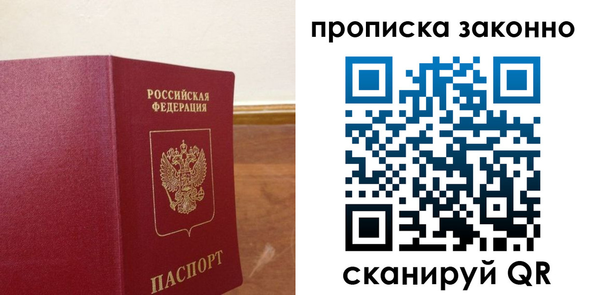 временная регистрация адрес в Октябрьске