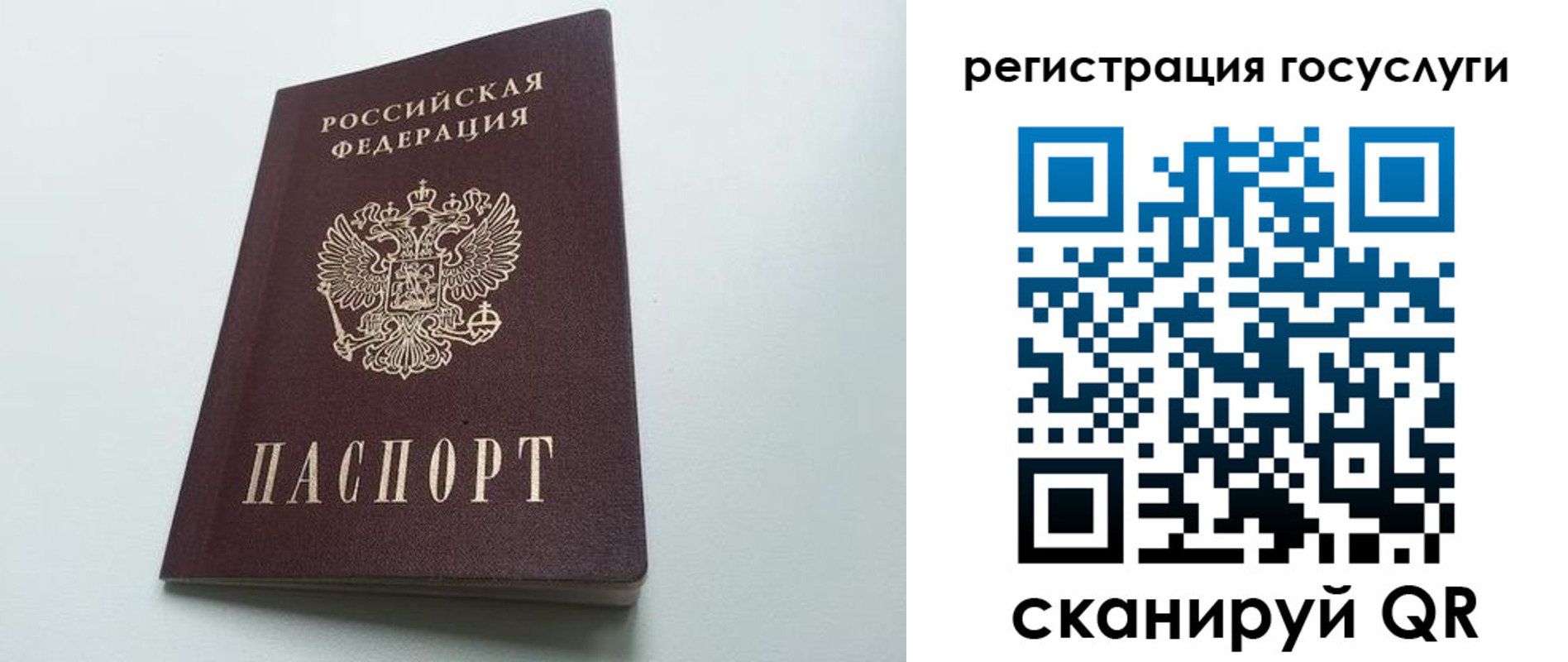 временная регистрация для школы в Октябрьске