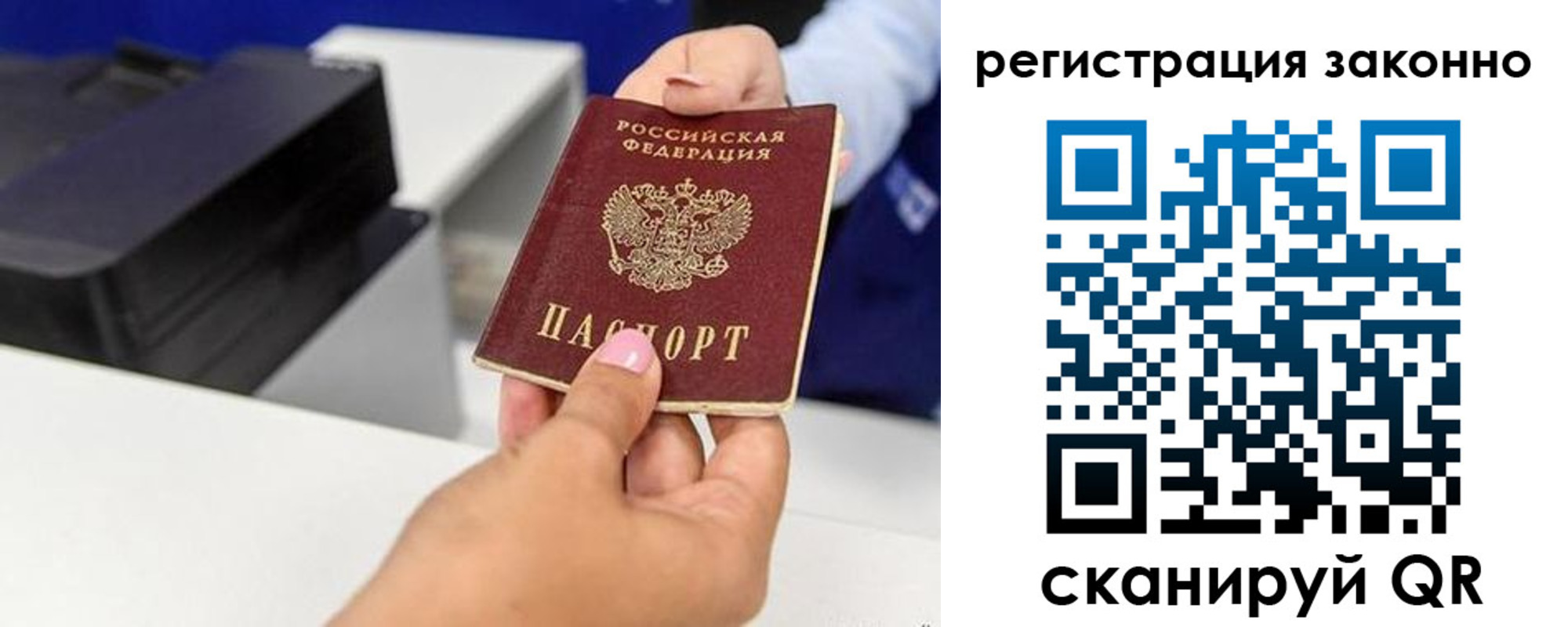 прописка для школы в Октябрьске