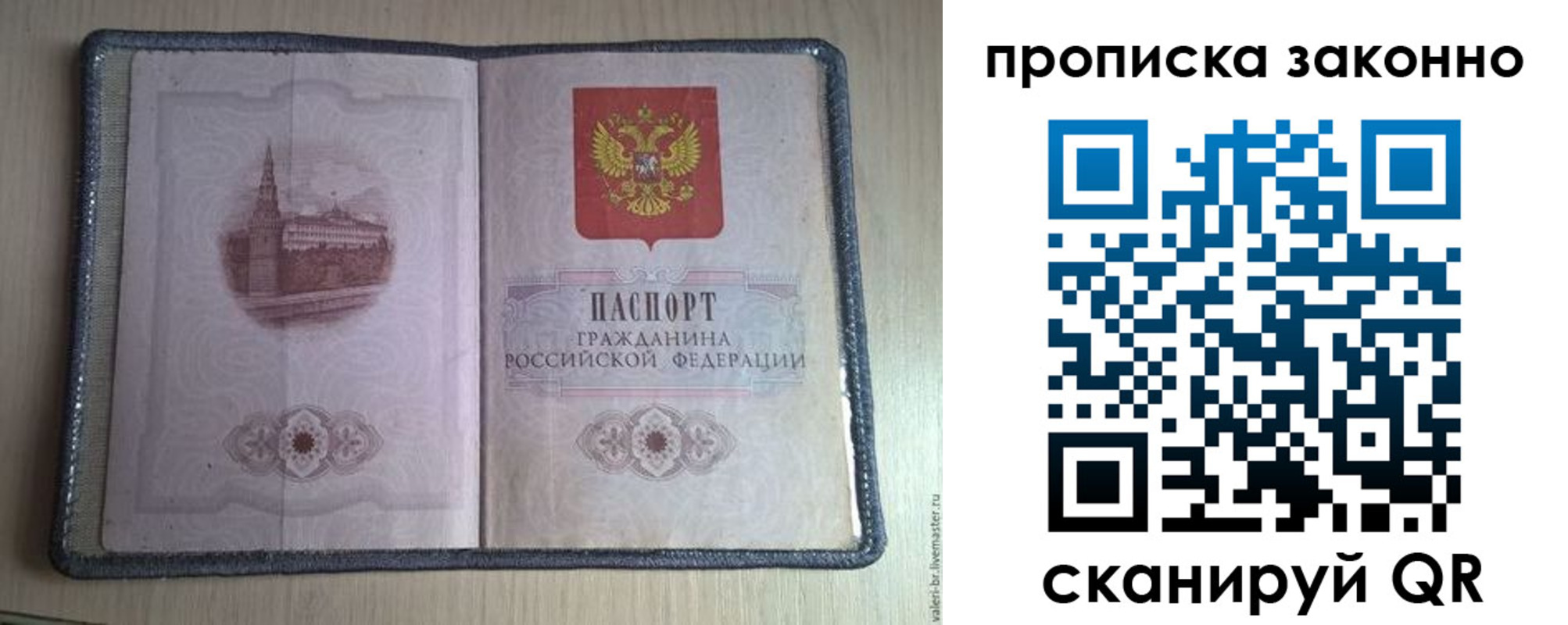 прописка для военкомата в Октябрьске